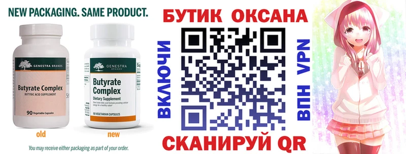 где найти   Пролетарск  Бутират BDO 33% 