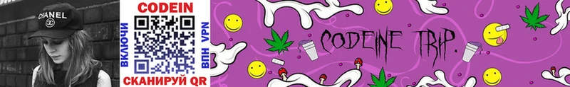 Кодеиновый сироп Lean Purple Drank сайты даркнета клад Пролетарск где продают