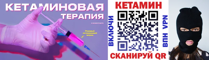 Кетамин ketamine  Пролетарск 