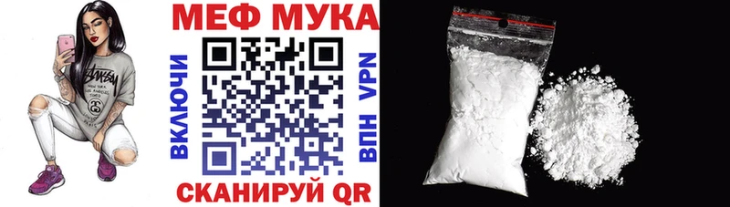цена   Пролетарск  МЕФ мука 